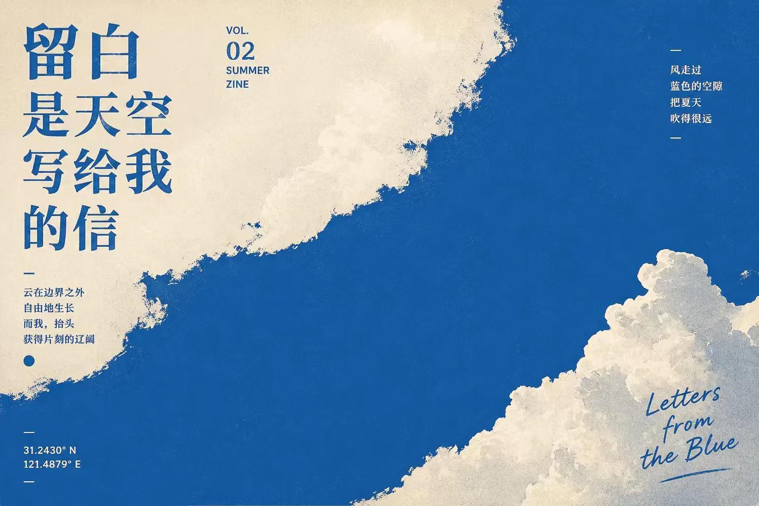 scene-distillation-zine-v1-3 的公开作品示例 1，由 知梵夜猫 提供